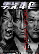 无双江湖PVP玩法详解：战斗策略大揭秘